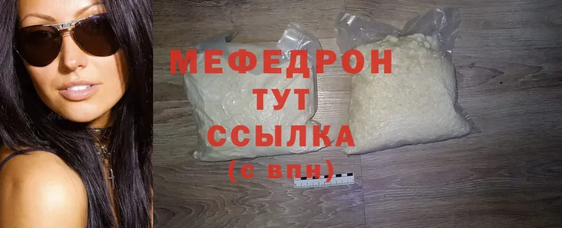 МЯУ-МЯУ 4 MMC  что такое наркотик  Жердевка 